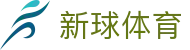 新球体育全球门户 - 国际足球篮球数据